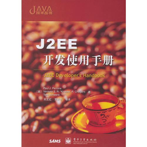 J2EE开发使用手册（含盘）