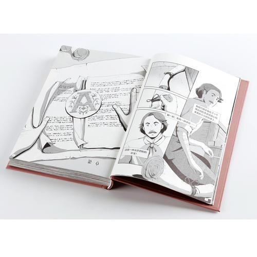 漫画版世界名著系列：红字