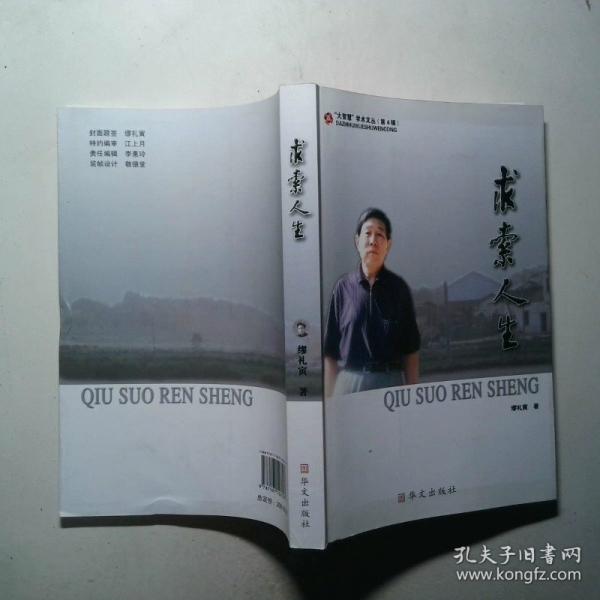 文化藝術(shù)與文化產(chǎn)業(yè)研究論集
