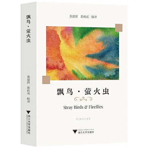 飄鳥(niǎo)·螢火蟲(chóng)