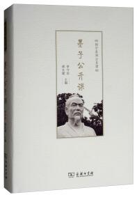 墨子公開(kāi)課