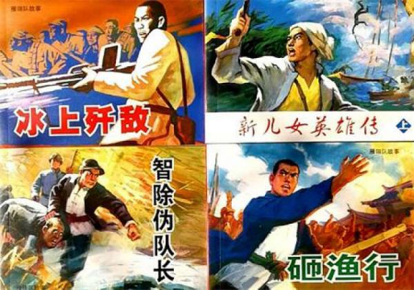 红色经典连环画