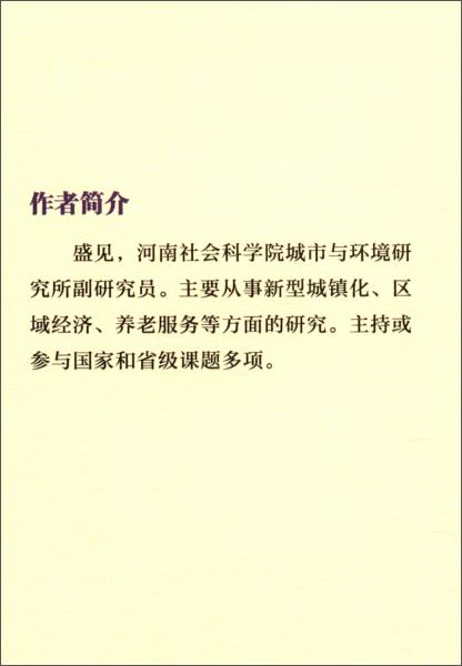 現(xiàn)代城市建設與運營管理問題研究