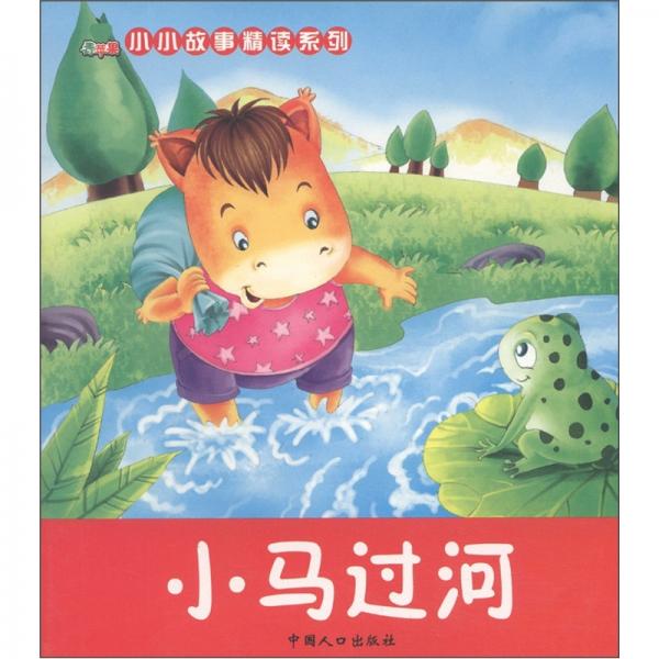 小猴子下山