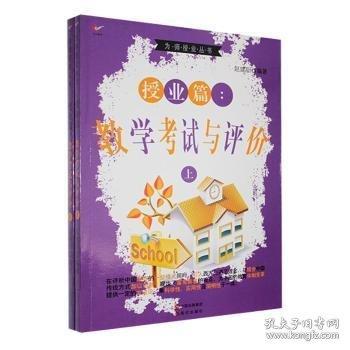 教學考試與評價