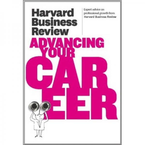 Harvard Business Review on Advancing Your Career哈佛商业评论之如何在职场上更上一层楼