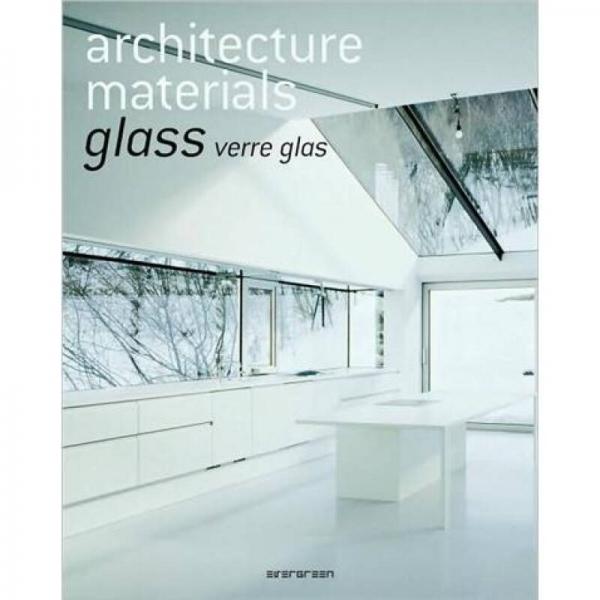 Architecture Materials Glass建材應(yīng)用設(shè)計(jì)-玻璃