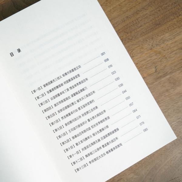 中文分级阅读K5三国演义（10-11岁适读，给孩子看的三国演义，免费听亲近母语名师