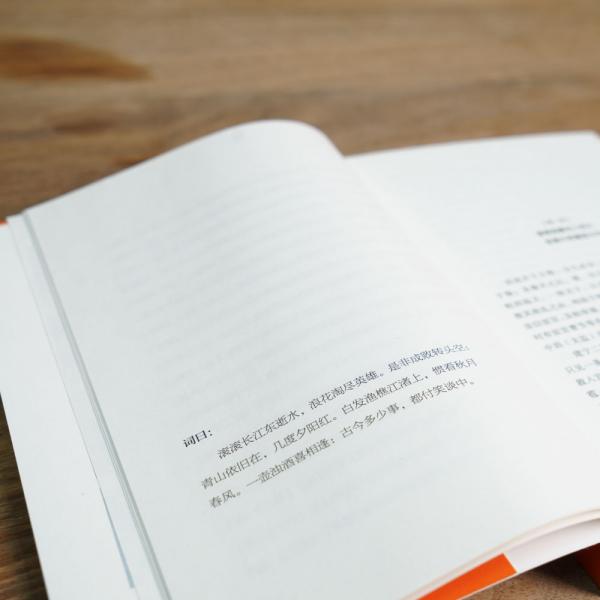 中文分级阅读K5三国演义（10-11岁适读，给孩子看的三国演义，免费听亲近母语名师