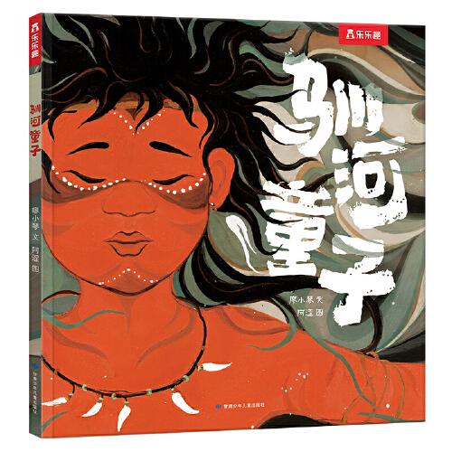 驯河童子 再现五千年良渚文明符号 