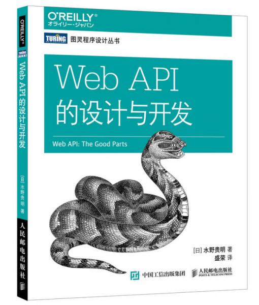 Web API的設計與開發