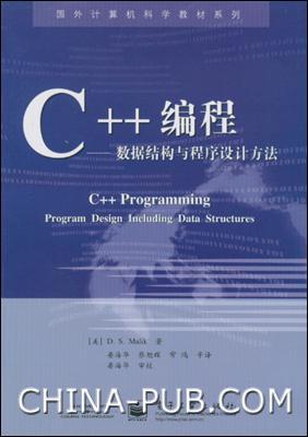 C++編程