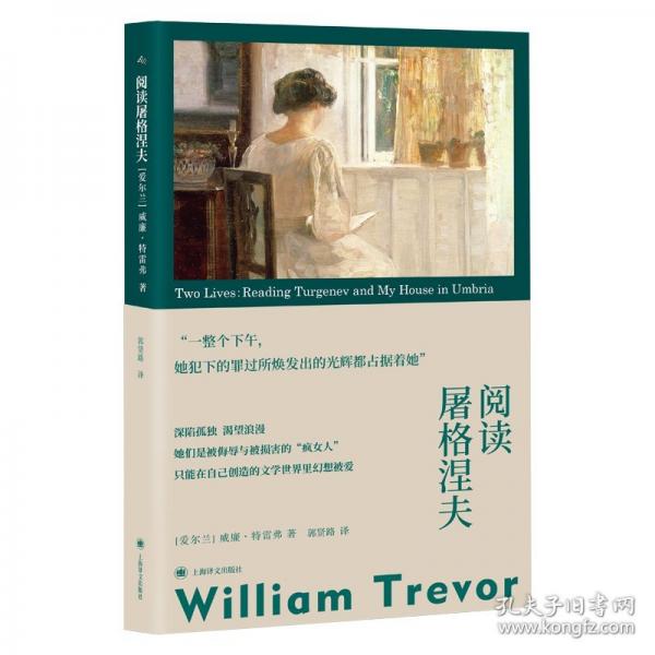 阅读屠格涅夫