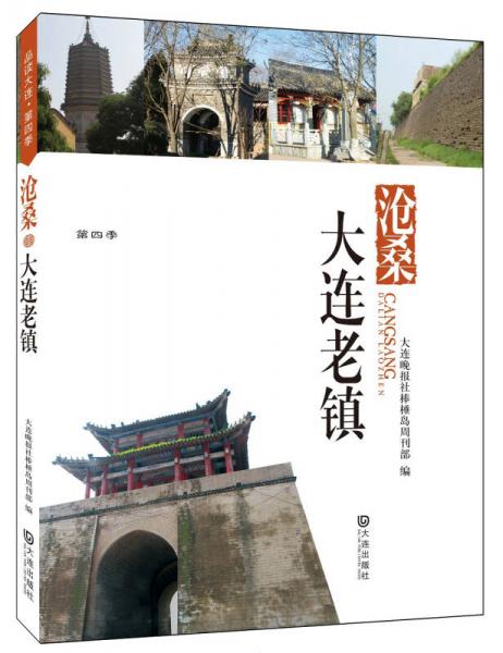 滄?！ご筮B老鎮(zhèn)