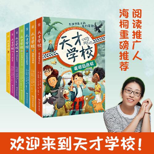 天才学校破解谜题、解决问题，培养孩子的逻辑思维，推理和解决问题的能力