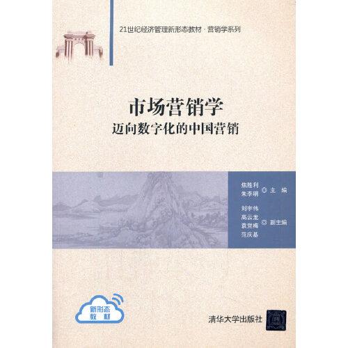 市場營銷學(xué)