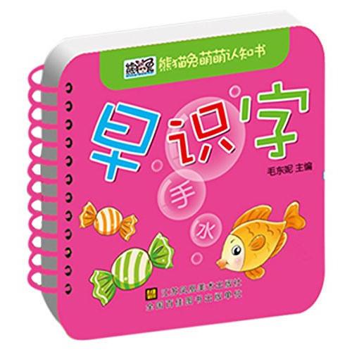 熊貓兔萌萌認(rèn)知書--早識(shí)字
