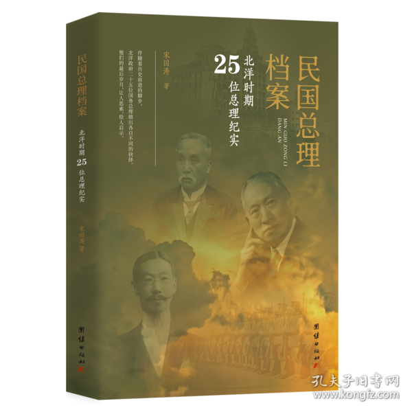 民理檔案：北洋時期25理紀(jì)實