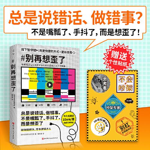別再想歪了