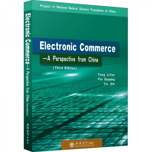 (专著)ElectronicCommerce——APerspectivefromChin
