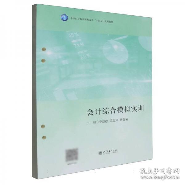 (教)綜合模擬實(shí)訓(xùn) 大中專公共經(jīng)濟(jì)管理