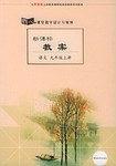 新課標(biāo)教案 : 