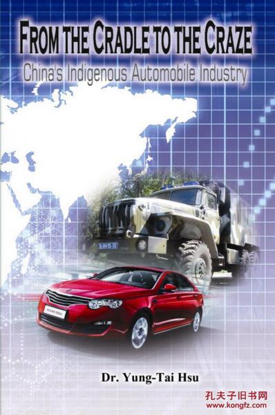 From the Cradle to the Craze：China  Indigenous Automobile Industry