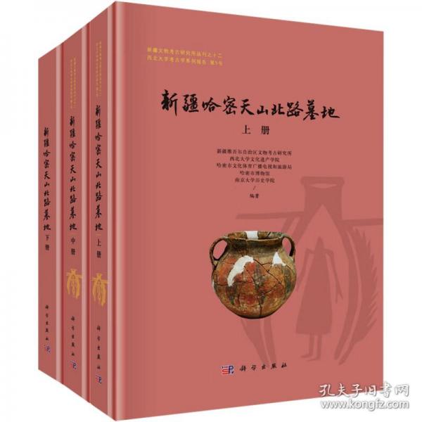 新疆哈密天山北路墓地
