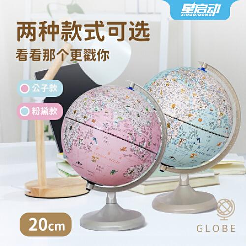 地球儀AR20cm燈光小學(xué)生用立體擺件兒童早教玩具男女孩3-7歲學(xué)習(xí)地理知識地圖