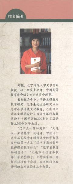 人生自是有诗意：经典古诗词赏读200首