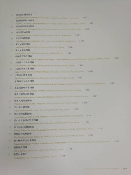 沈阳故宫博物院院藏精品大系 绘画卷（上）