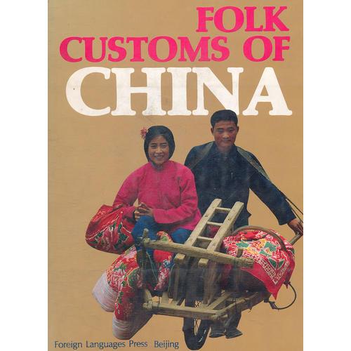 中国民俗画册 英文版 Folk Customs Of China 孔夫子旧书网