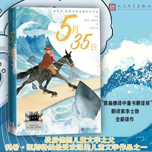2025年百班千人暑期书目三年级 5月35日