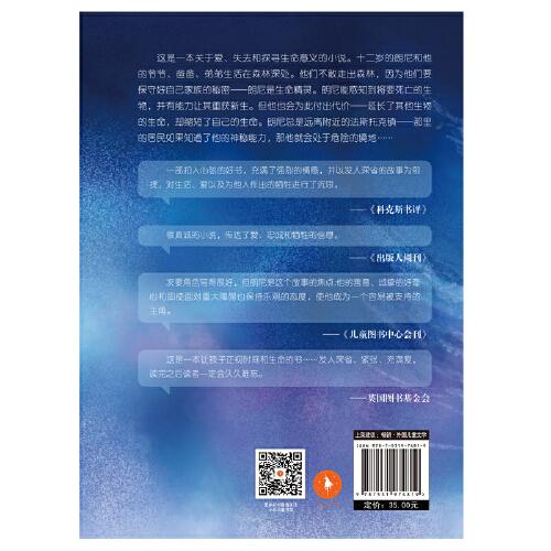 朗尼的时间和生命