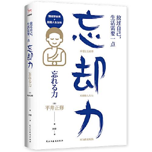 放過(guò)自己，生活需要一點(diǎn)“忘卻力”（情緒、執(zhí)念、人際關(guān)系斷舍離）