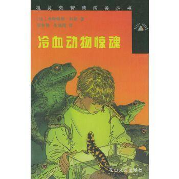 冷血?jiǎng)游矬@魂