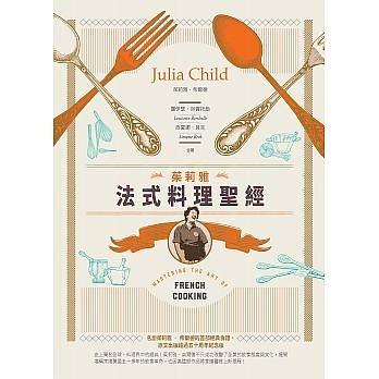 法式料理圣經(jīng)
