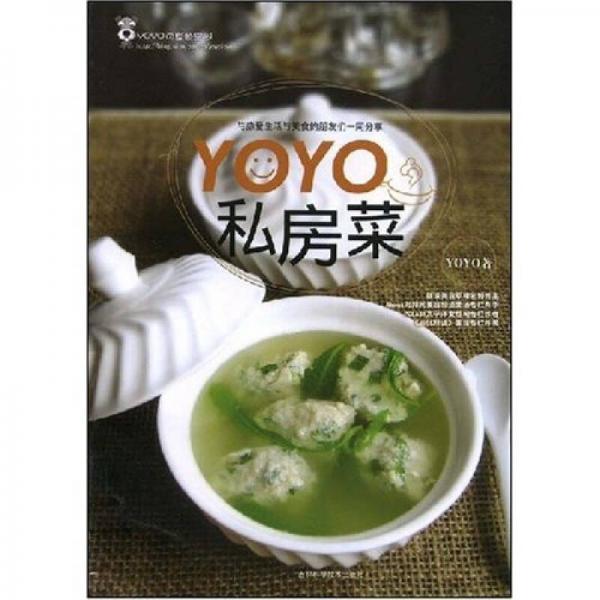 YOYO私房菜