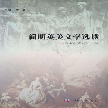 簡明英美文學選讀
