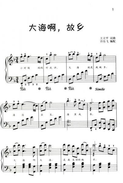 快乐儿歌钢琴曲集