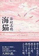 海貓