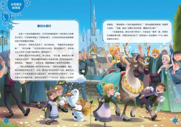 迪士尼看故事学汉字 冰雪奇缘