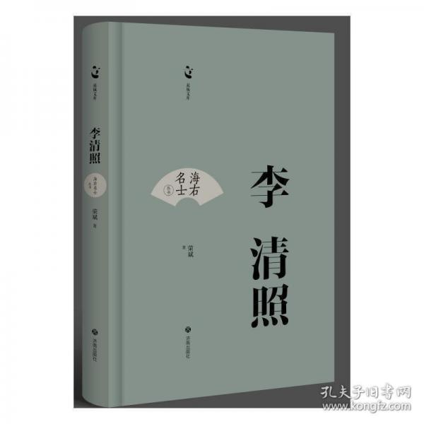 李清照