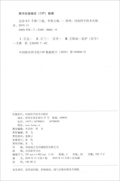 急診ICU手冊