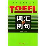 TOEFL词汇及例句