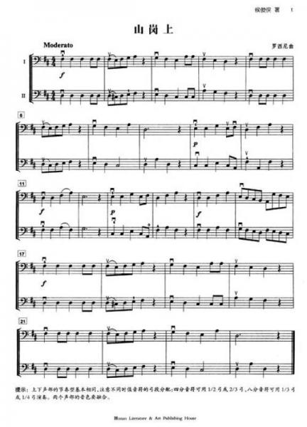 低音提琴实用教程：重奏分集