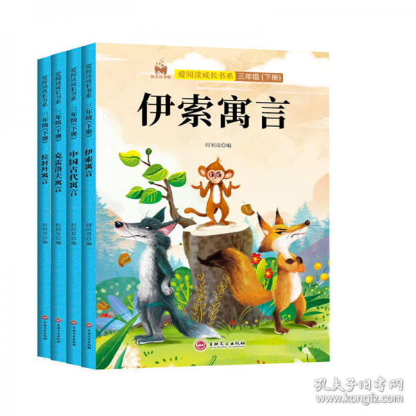快樂讀書吧三年級(jí)下冊