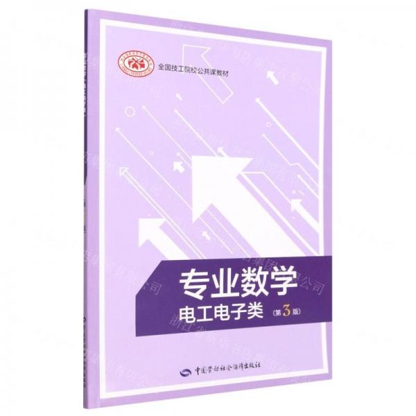 專業(yè)數(shù)學(xué)