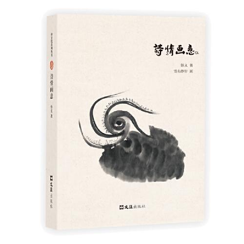 詩情畫意