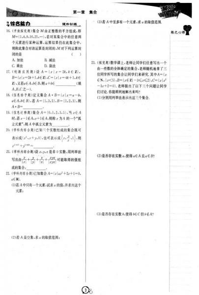 2017年 满分训练设计：高中数学